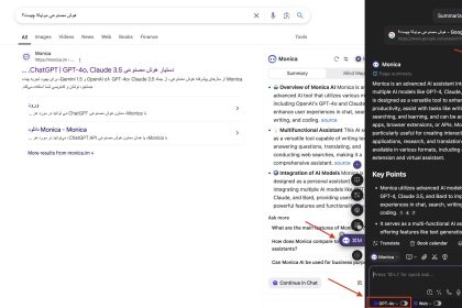 Monica Google Artificial Intelligence