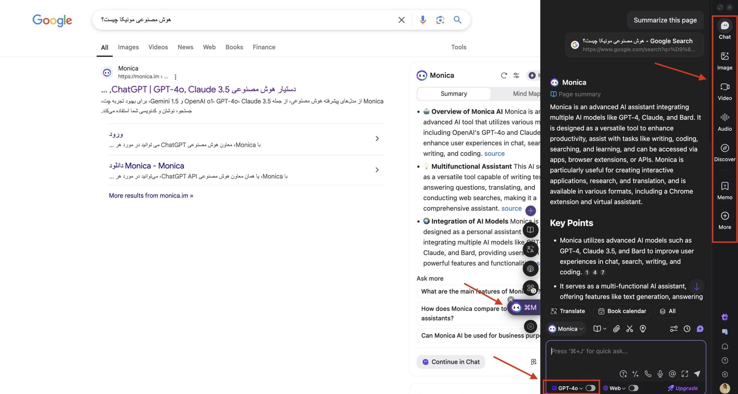 Monica Google Artificial Intelligence