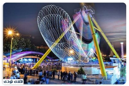 Introducing Tehran Eram Park