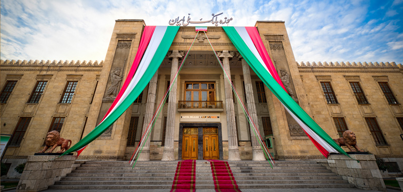 National Bank Museum: Photographer: Mori Lahouti