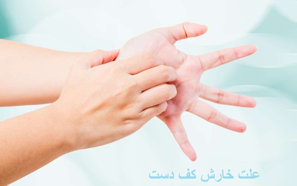The cause of the itching of the palm