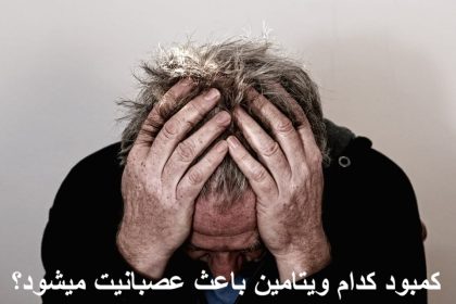 Which vitamin deficiency causes anger?