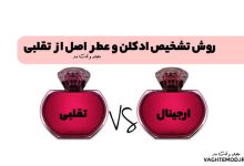 8 tricks of cologne and original perfume from counterfeit