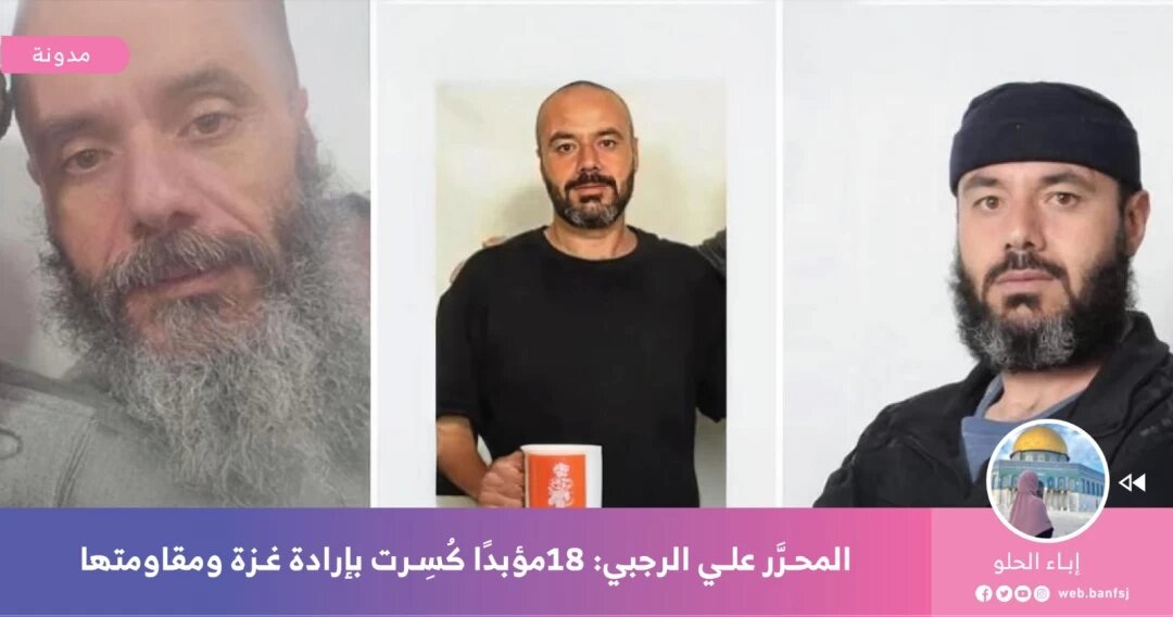 Who is the prisoner of a Palestinian free -prisoner who was sentenced to life in five times?