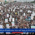 Al -Houthi to Americans: We respond to every attack by attack+ Movie