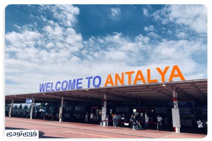 Where is Antalya Airport?