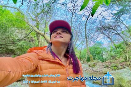 Who is the biography of Elnaz Rakabi