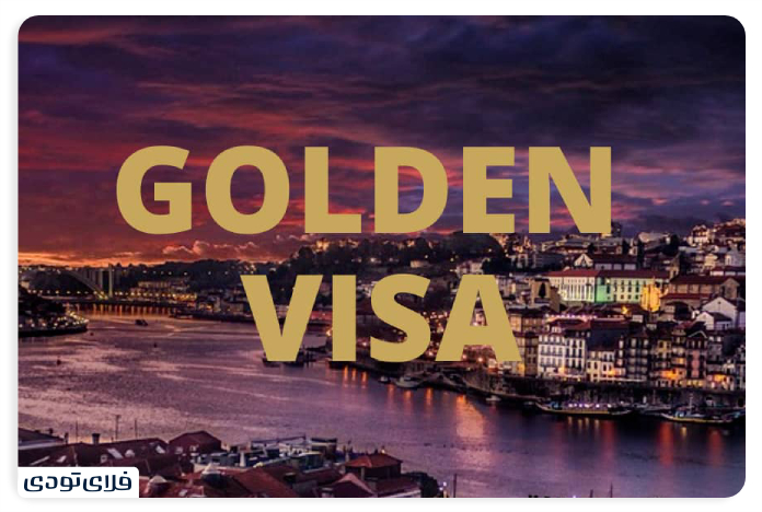 What is Golden Visa