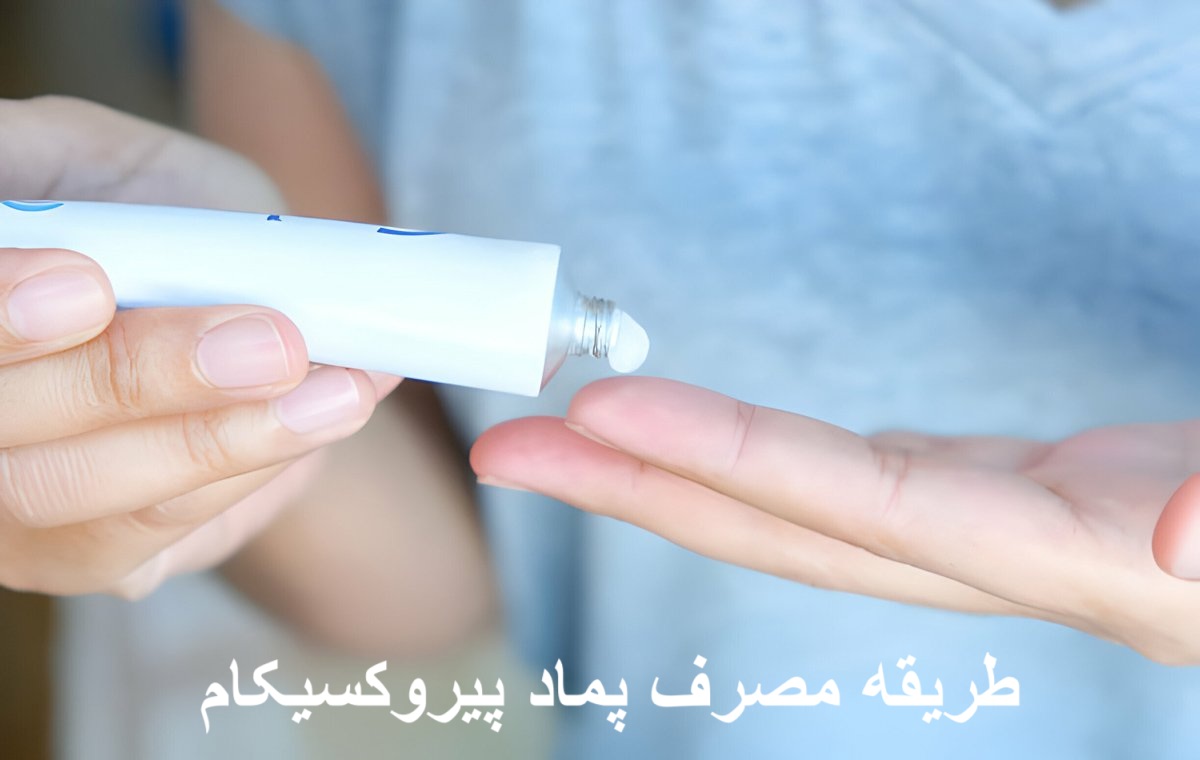 How to consume piroxicam ointment