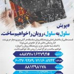 Invitation to Benevolent Company in the Scout