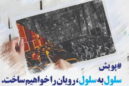 Invitation to Benevolent Company in the Scout