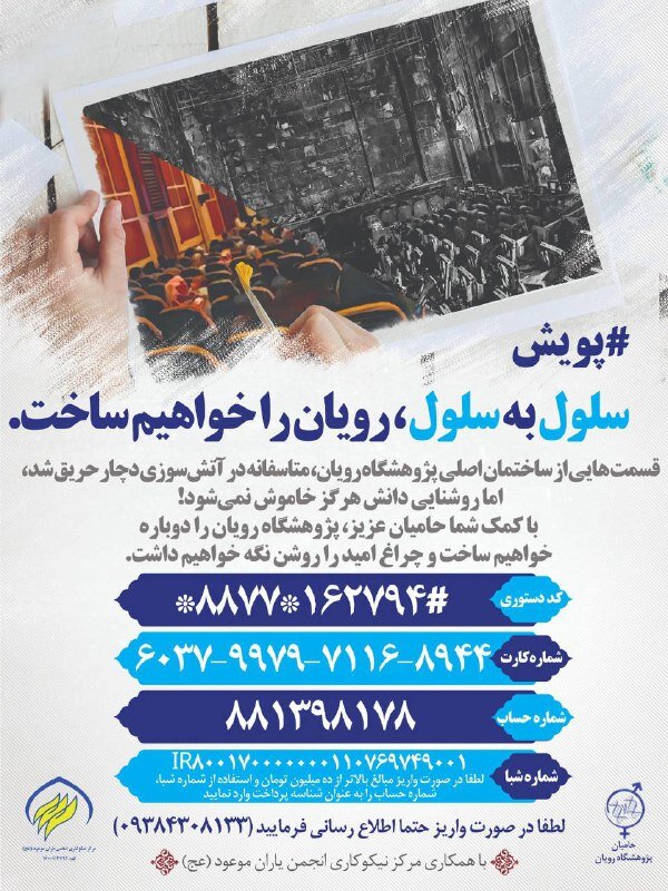 Invitation to Benevolent Company in the Scout