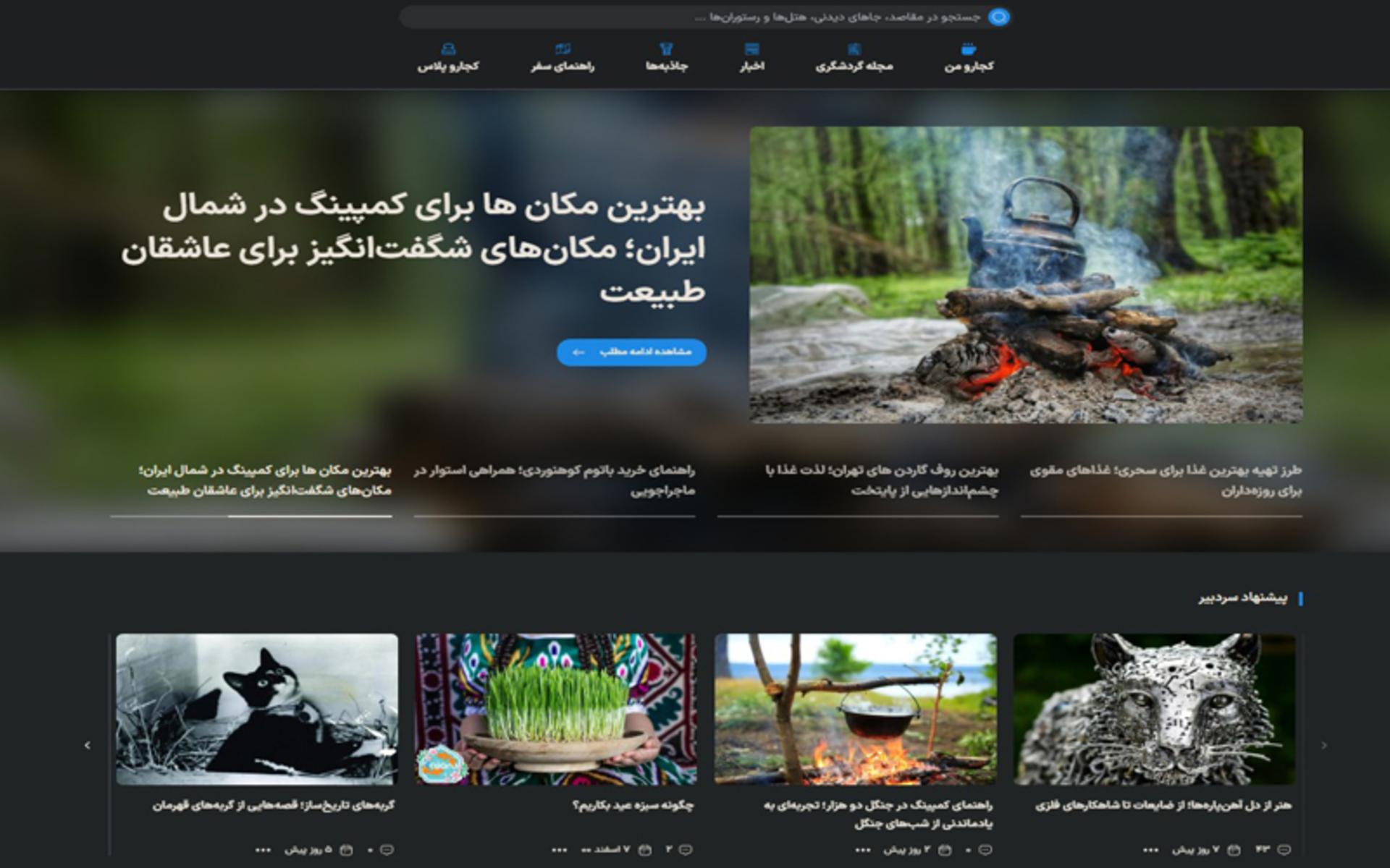 New version of Kajaro site