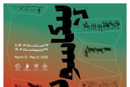 Picasso Exhibition Poster in Tehran at the Museum of Contemporary Art
