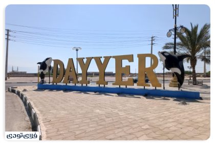 Port of Deir Bushehr