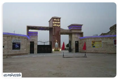 Where is Qeshm Crocodile Park?