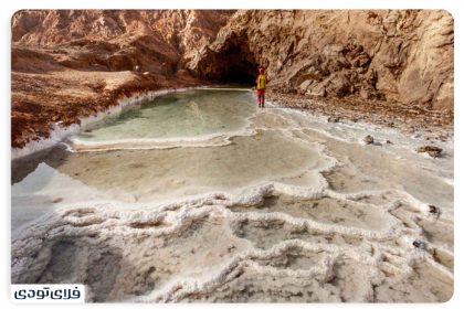 Where is Qeshm Salt Cave?