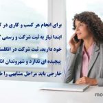 Registering a company in the UK