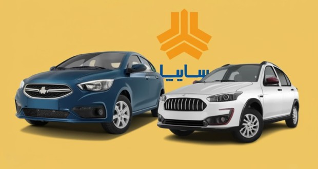 Saipa Product Price - April 1404