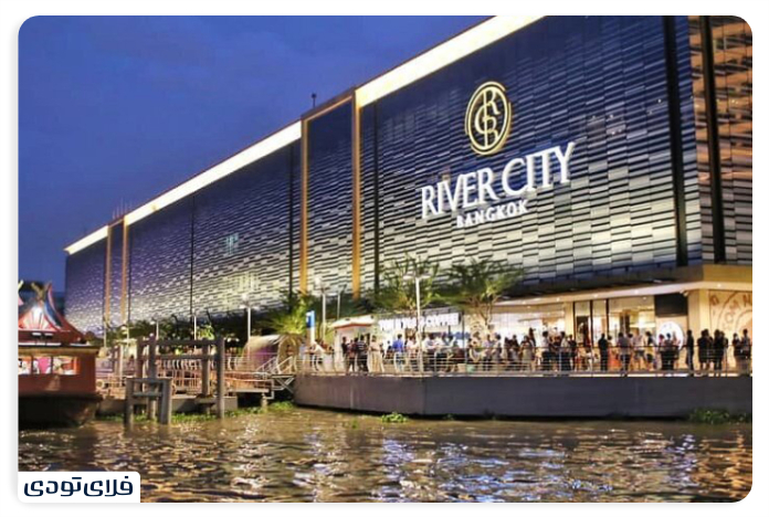 River City Shopping Center