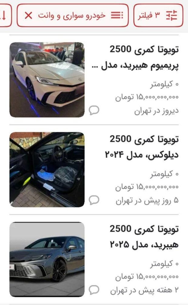 Toyota Hybrid Camry Price