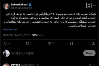 Stopping Game Radar Radar Service