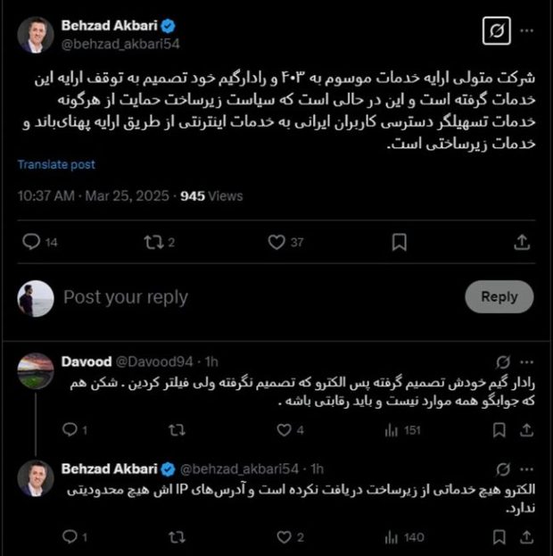 Stopping Game Radar Radar Service