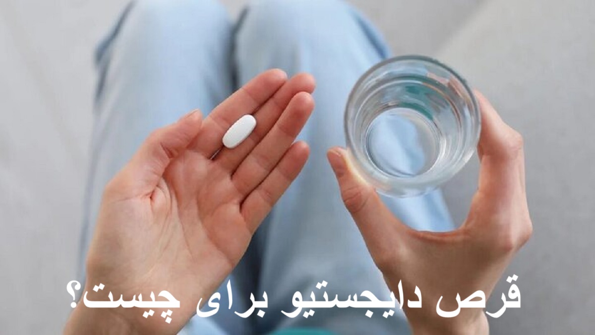 What is Digisteo Pills for?