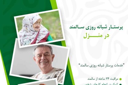 An elderly boarding nanny at home