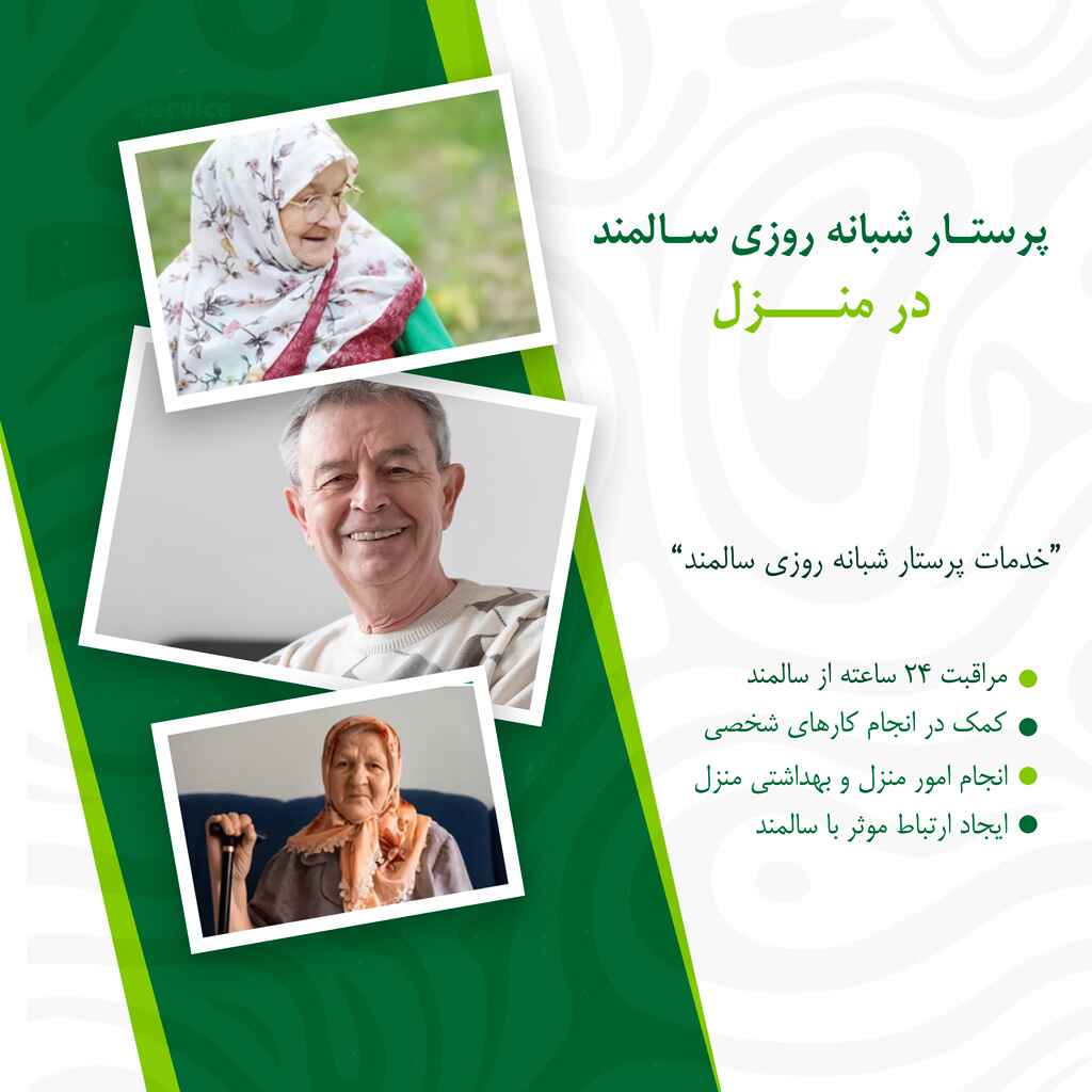 An elderly boarding nanny at home