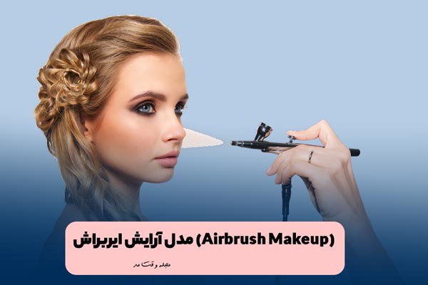 Bridal Makeup Model and Air Brush Makeup Model