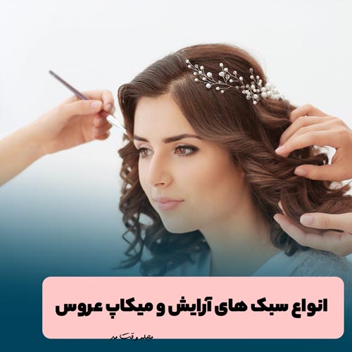 Bride's European makeup and codomination model