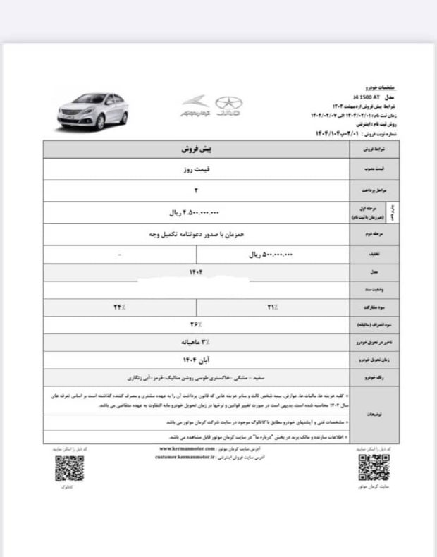 Pre -sale of jack j4