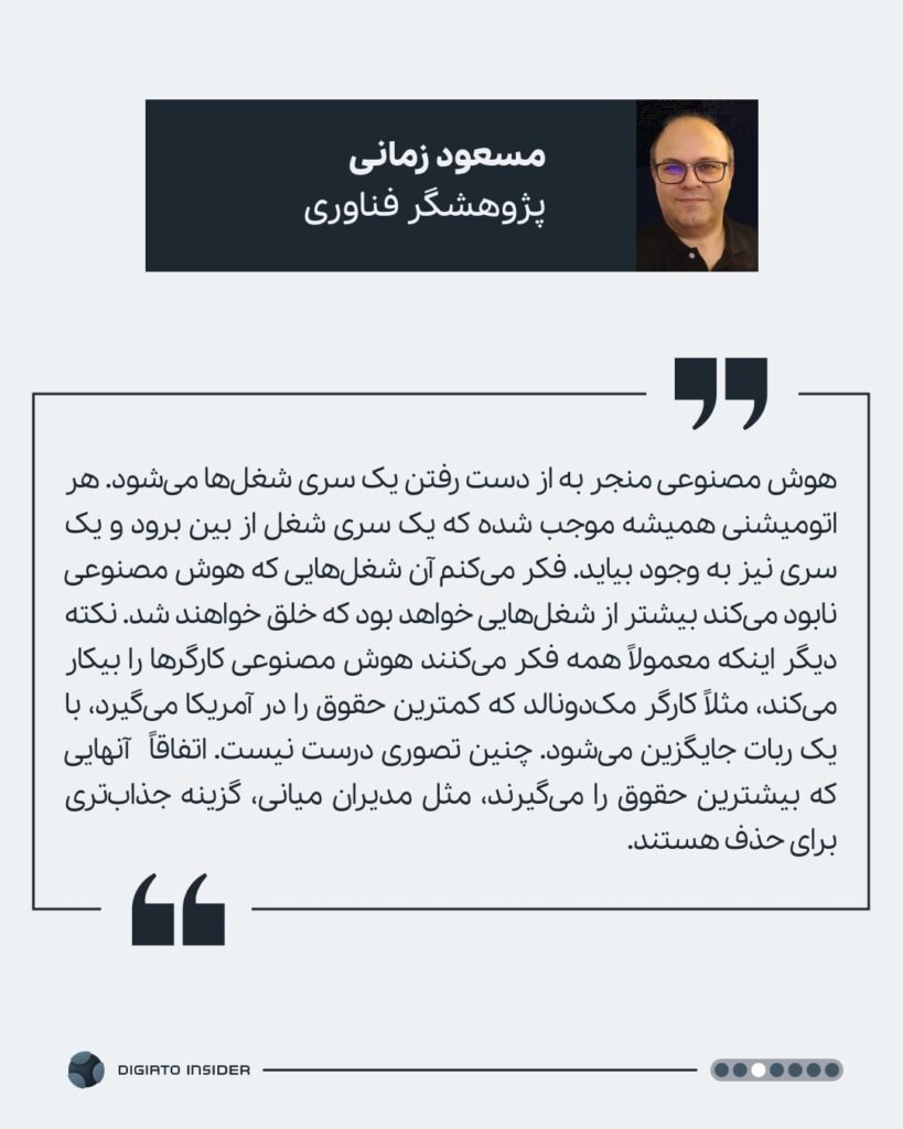 Massoud Zamani explains the impact of artificial intelligence on immigration