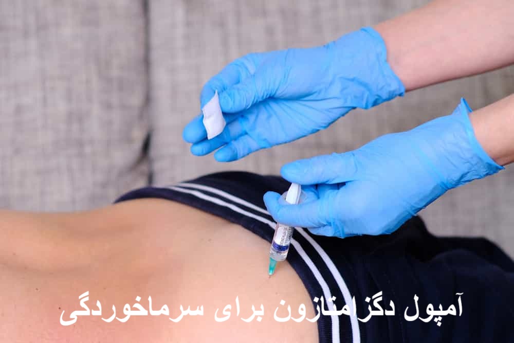 Dexamethasone ampoule for colds