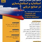 Holding the International Standardization and Standardization Conference in the Maritime Industry