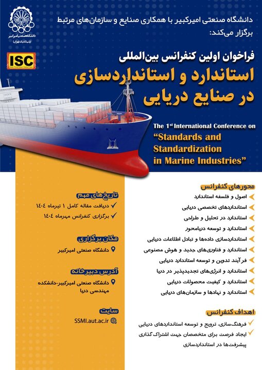 Holding the International Standardization and Standardization Conference in the Maritime Industry