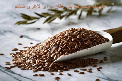 How to use flaxseed for abdominal slimming