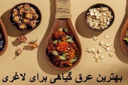 The best herbal sweat for slimming