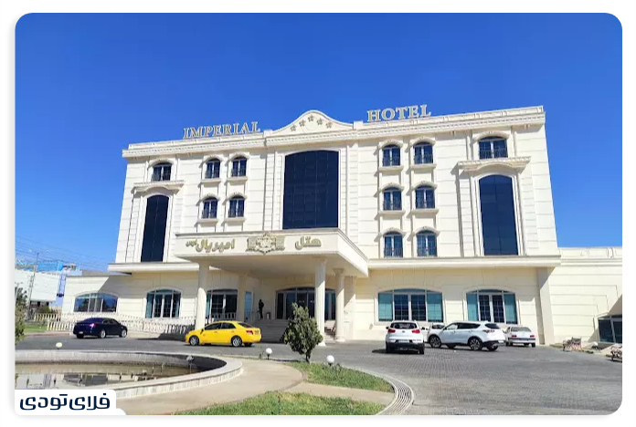 Imperial Aras Jolfa Hotel