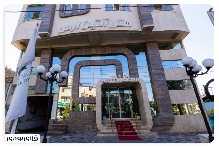 Altin Aras Jolfa Hotel