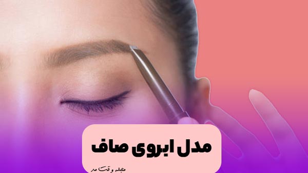 New model of smooth and short feminine eyebrows