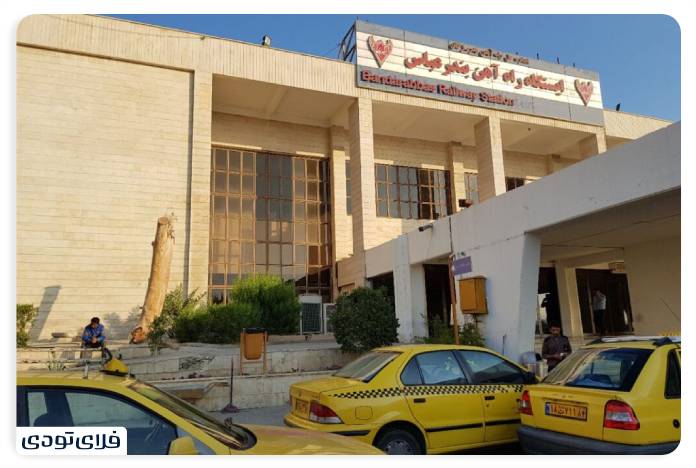 Bandar Abbas Railway Station Bandar Abbas Railway Station