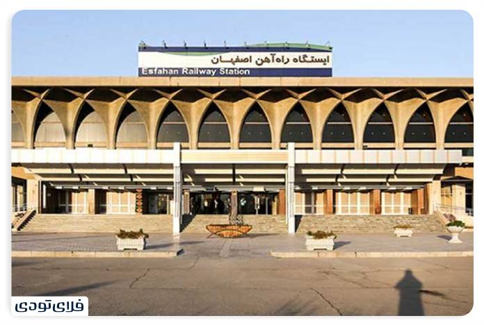 Bandar Abbas Railway Station Bandar Abbas Railway Station