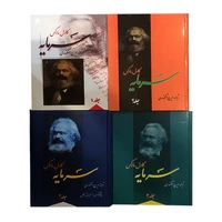 Capital Book by Carl Marx 4 volume Publishing