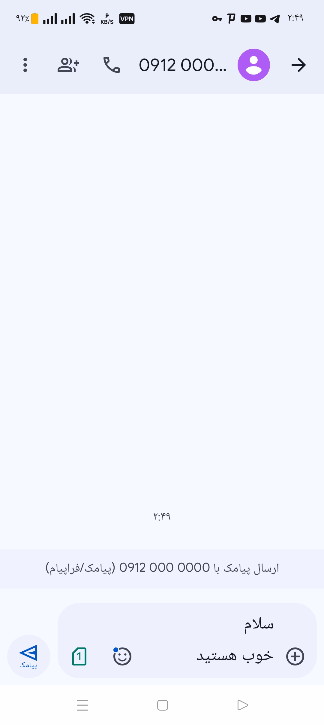 Fixing the problem of changing SIM cards in Google Messenger (Google Messages) for dual -SIM phones - Digino