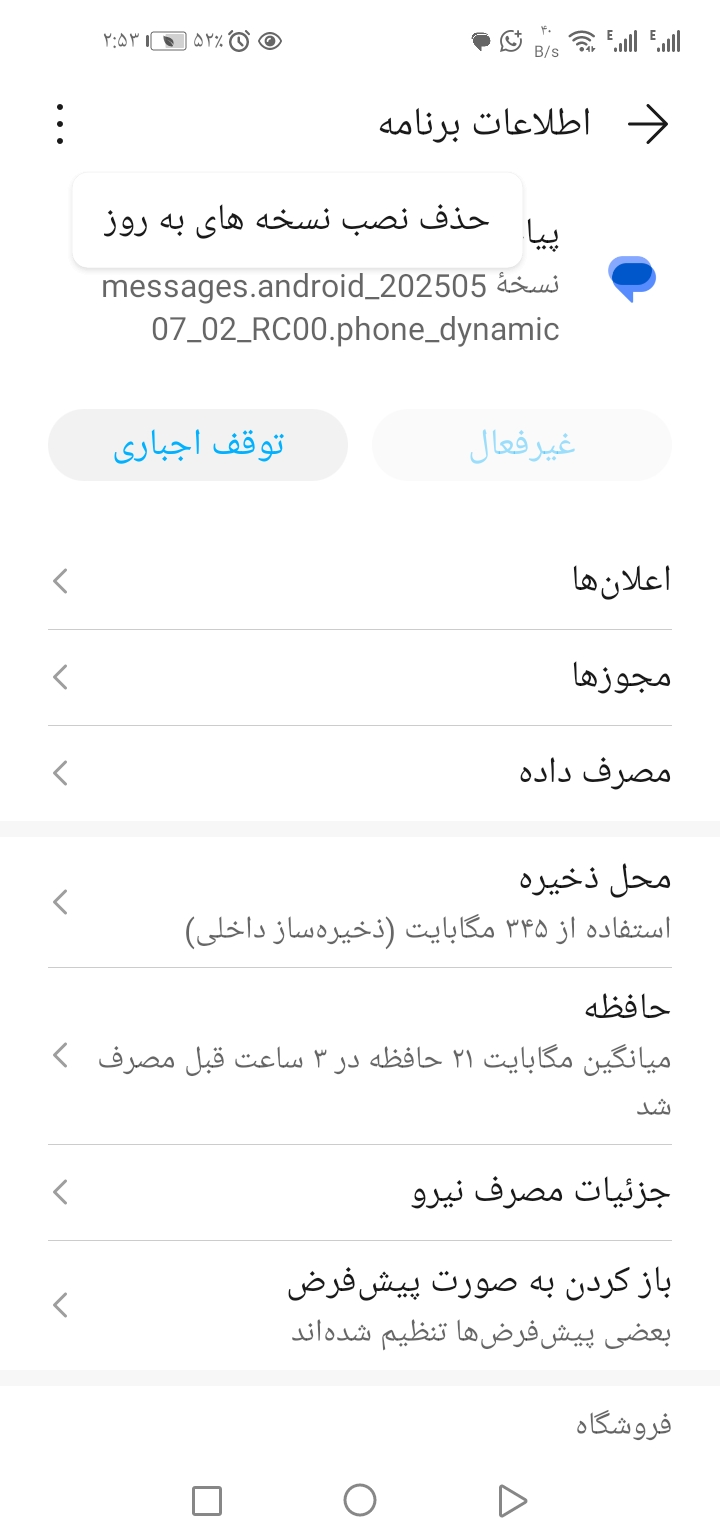 Fixing the problem of changing SIM cards in Google Messenger (Google Messages) for dual -SIM phones - Digino