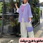 The coarse collar mantle makes you look thinner