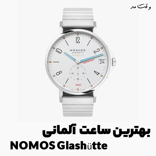 The best Nomos Glashütte model; The best German watch