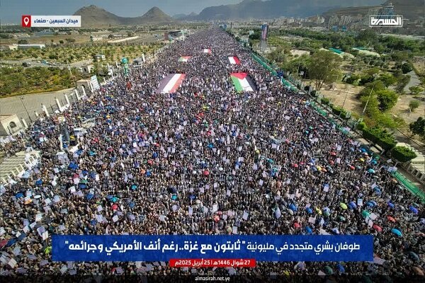 Conversation; Yemen, independent and popular power in West Asia